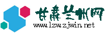 甘肃兰州网