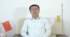 “高管说消保”—中国